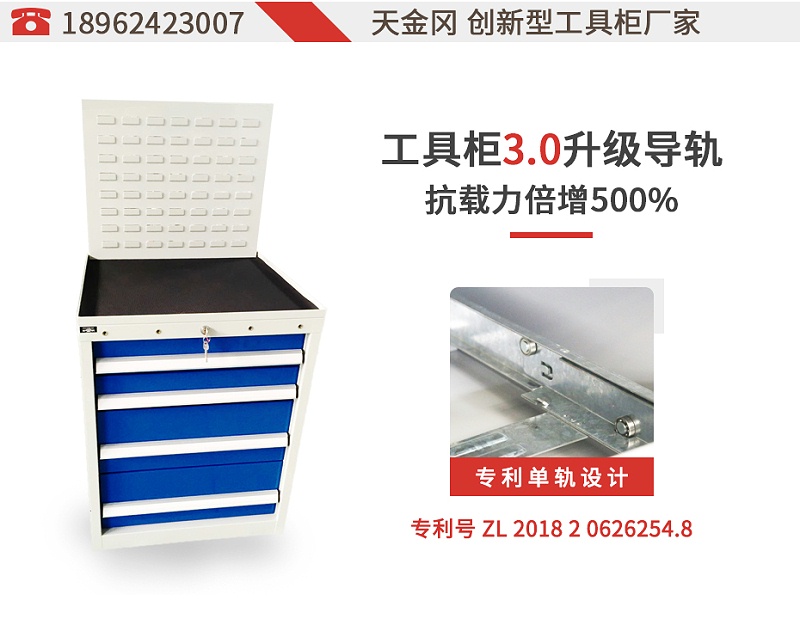 專業定制工具柜