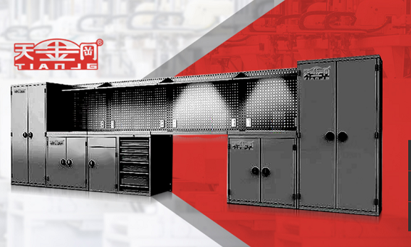 工具柜廠家天金岡將繼續(xù)攜手工具柜，助力客戶(hù)提升企業(yè)品牌形象