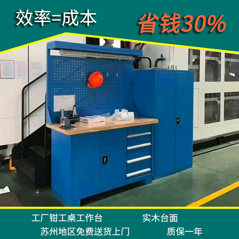 鉗工裝配桌