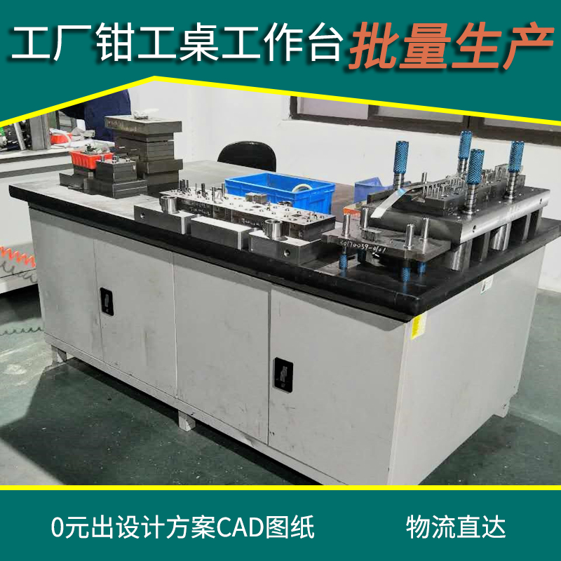 鉗工實訓桌