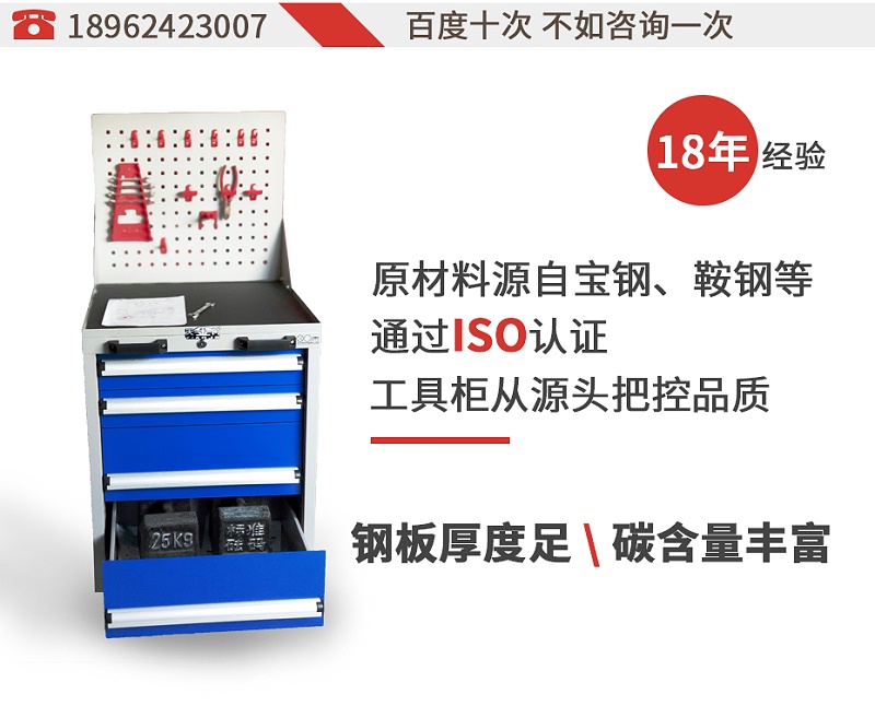 上海工具柜定制廠家