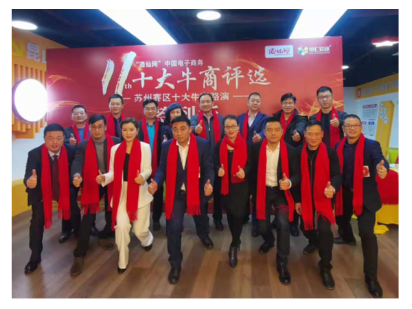 天金岡參加第十一屆電子商務十大牛商評選路演！