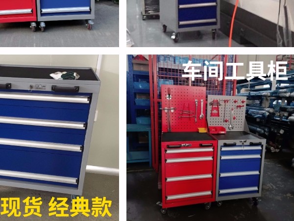 物料工具柜哪家好？（天金岡）