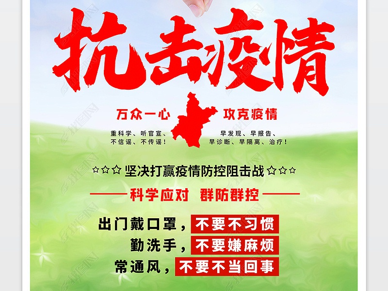 萬眾一心，天金岡與大家一起打疫情防控狙擊戰